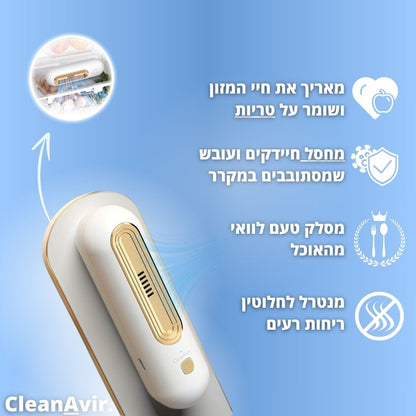 AirfridgePro™ - מטהר חיידקי מקרר