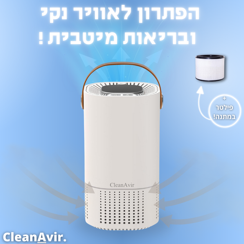 AirPro™ - מטהר האוויר